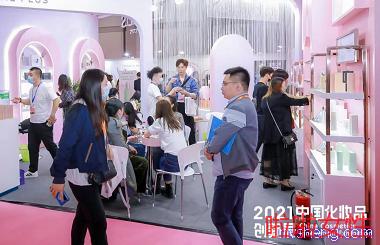 赫丽尔斯亮相中国化妆品创新展 开启国货精致美学新体验