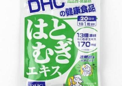 dhc薏米薏仁丸美白效果如何 dhc薏仁丸可以长期吃吗