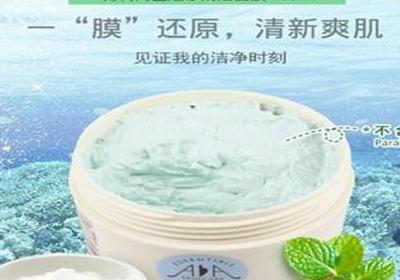 aa skincare薄荷海盐清洁面膜成分 aa skincare薄荷海盐清洁面膜效果