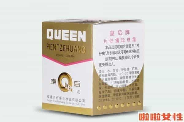 珍珠膏有副作用吗 珍珠膏有什么功效